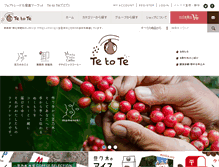 Tablet Screenshot of mvcoffee.net